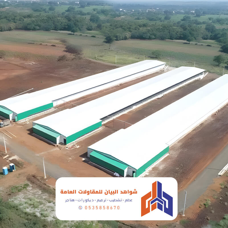 تركيب هناجر دجاج مزارع دجاج حضائر دواجن في ابها خميس مشيط