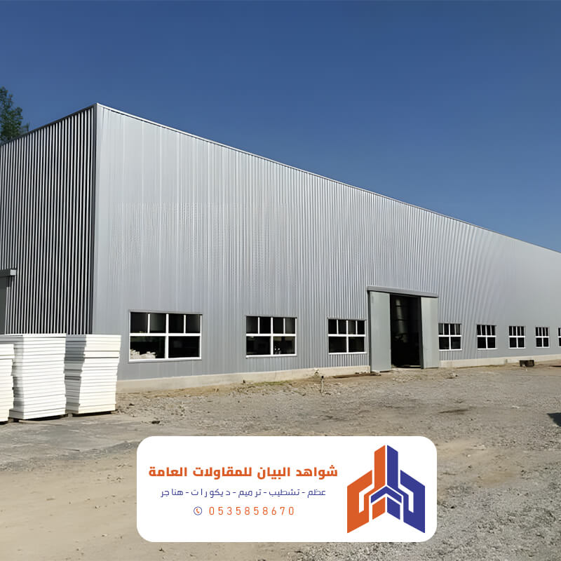 شركة مستودعات شواهد البيان للمقاولات العامة