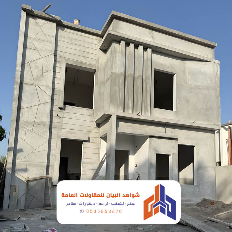 شركة مقاولات بناء وتسليم مفتاح الجنوب