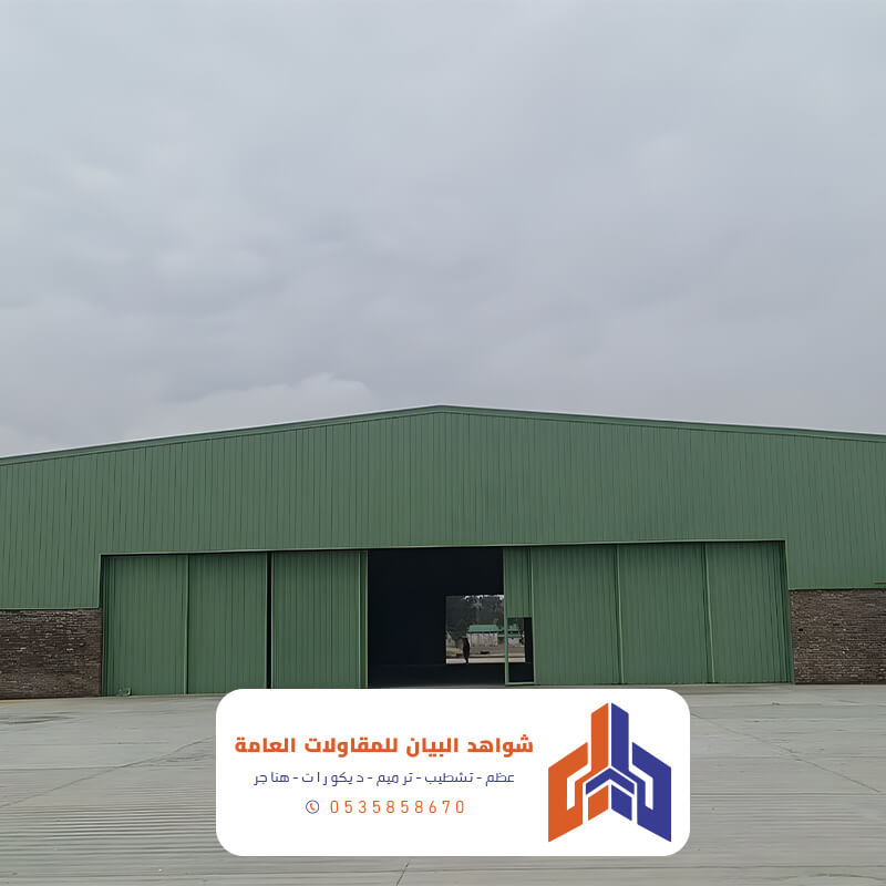 مستودعات تجارية وصناعية وزراعية