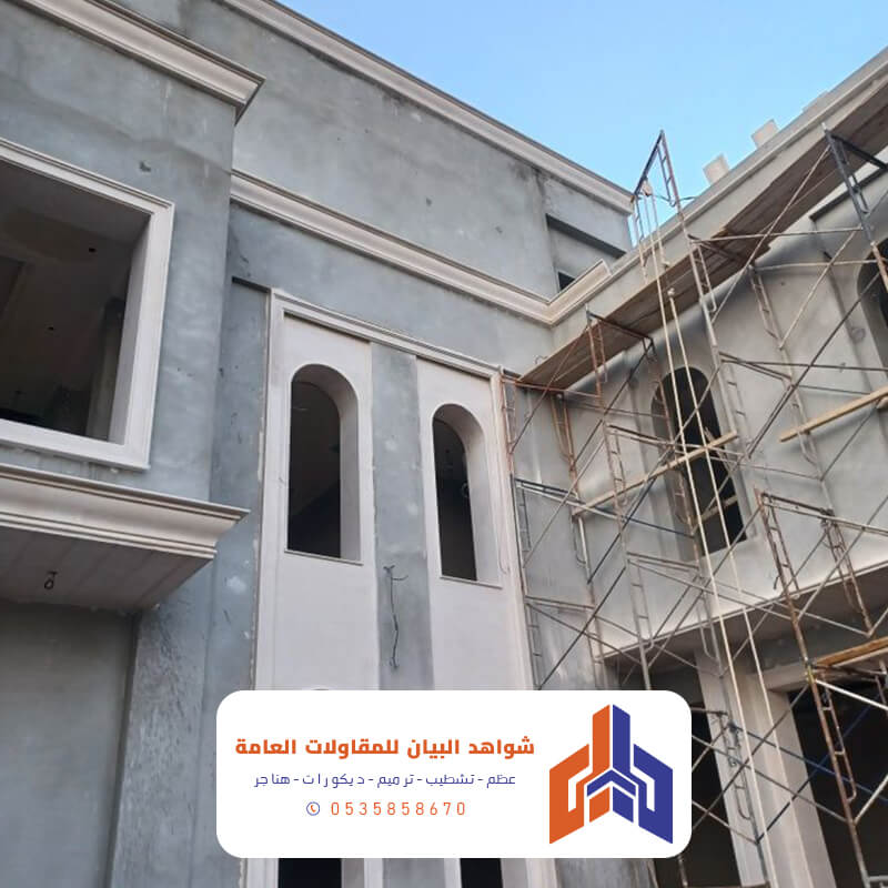 مقاول تسليم مفتاح أبها