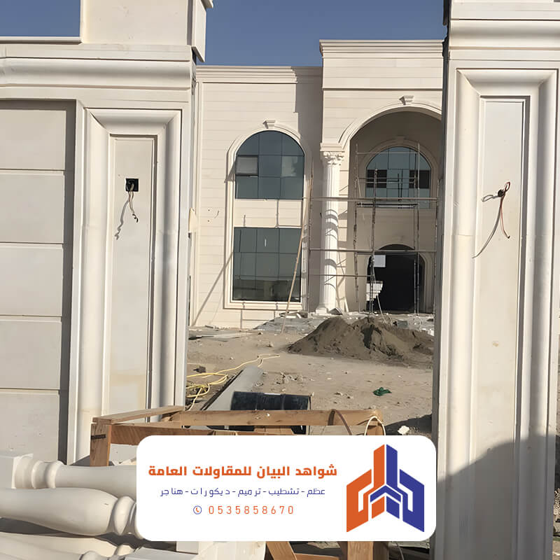 مقاولات تسليم مفتاح خميس مشيط وأبها مقاولات بناء