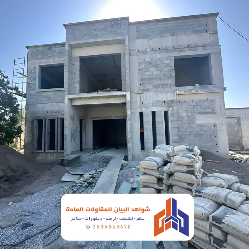 تصميم وتنفيذ منازل خميس مشيط