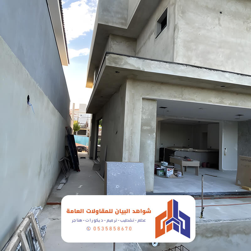 مقاول بناء منازل شواهد البيان للمقاولات العامة