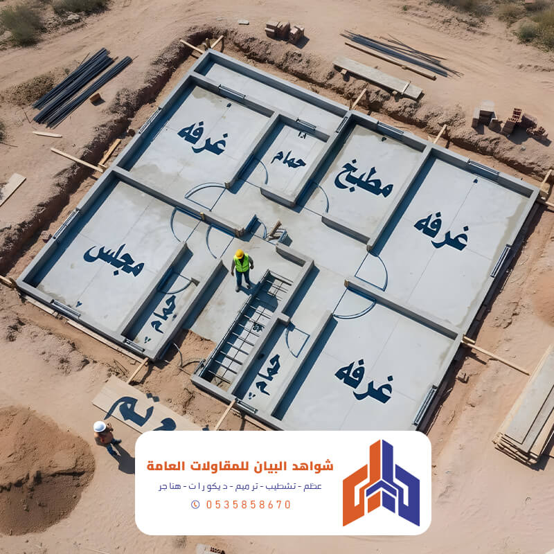 أعمال التأسيس وتحديد مواقع الغرف قبل بدء البناء في خميس مشيط