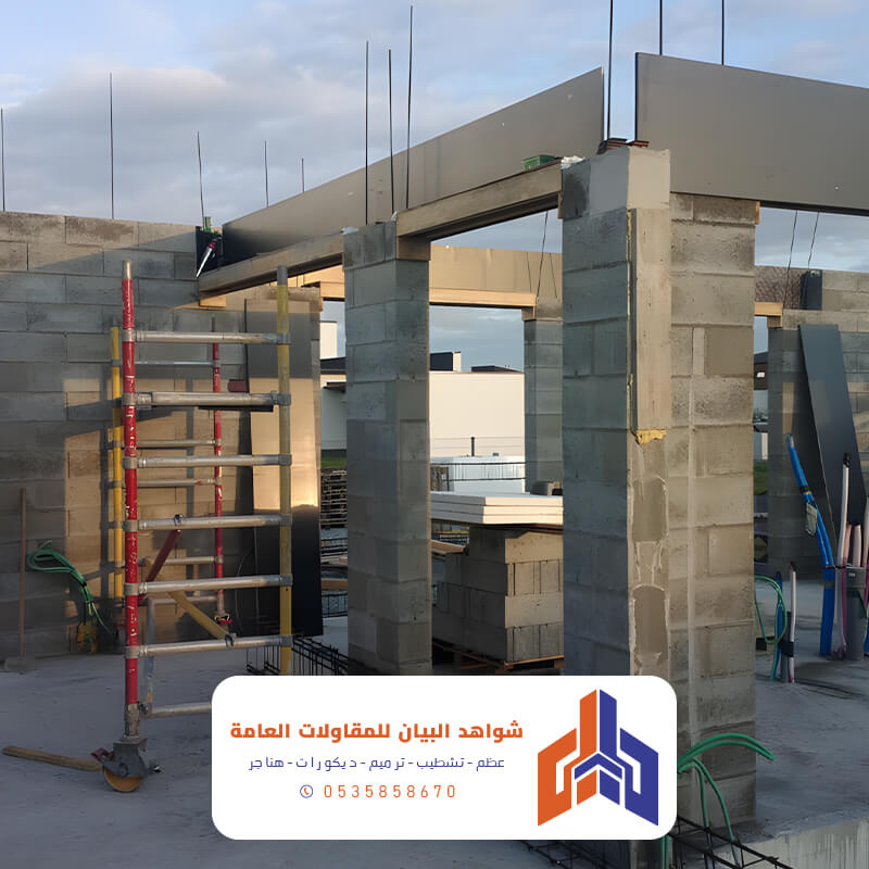 بناء البلوك الخارجي والداخلي لمرحلة العظم