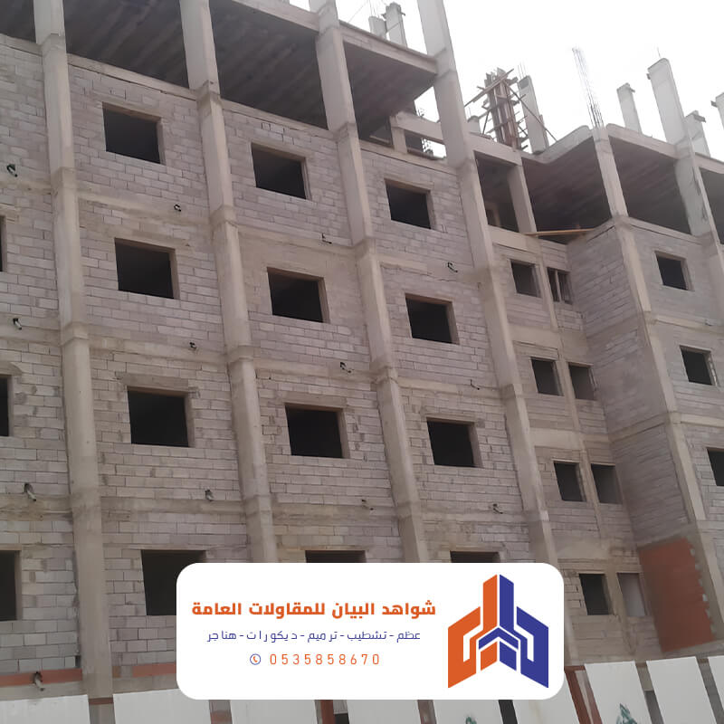 تنفيذ مباني صالحة للسكن