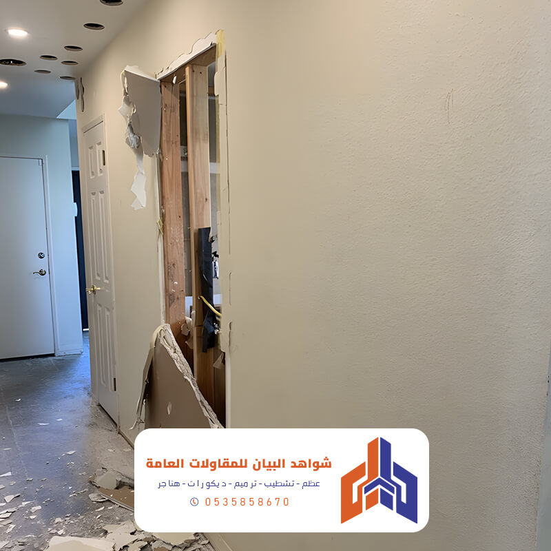 ترميم منازل السعودية الجنوب