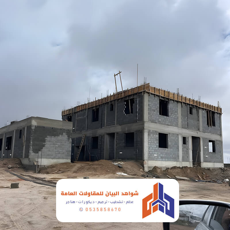 مقاول بناء منازل في إبها