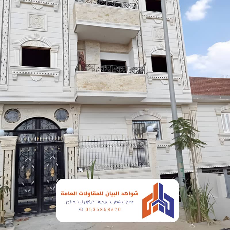 بناء حجر من شواهد البيان للمقاولات العامة خميس مشيط