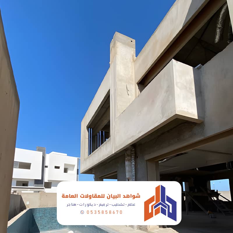 مشاريع بناء في خميس مشيط وابها