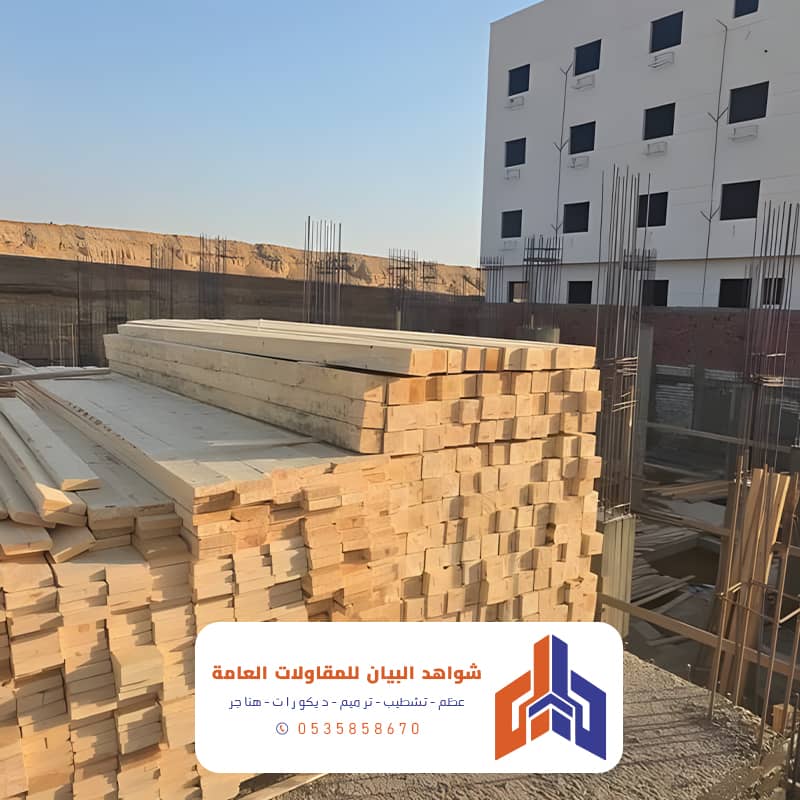 مقاول بناء خميس مشيط