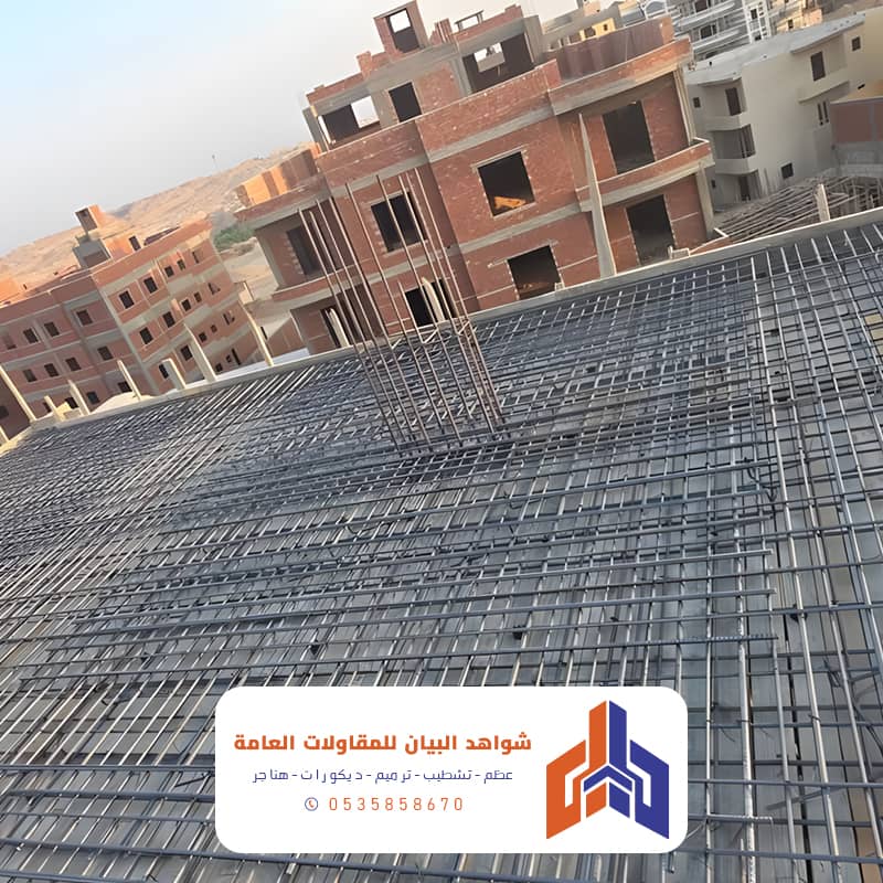 مقاولات عامة بخميس مشيط