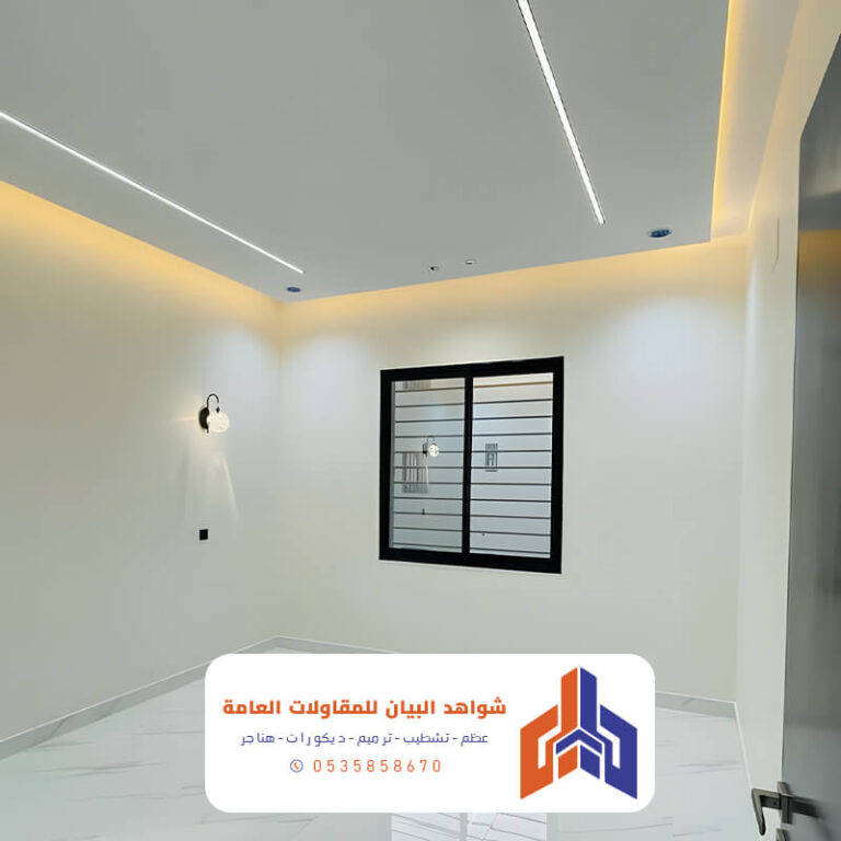 ديكور غرف شواهد البيان للمقاولات العامة