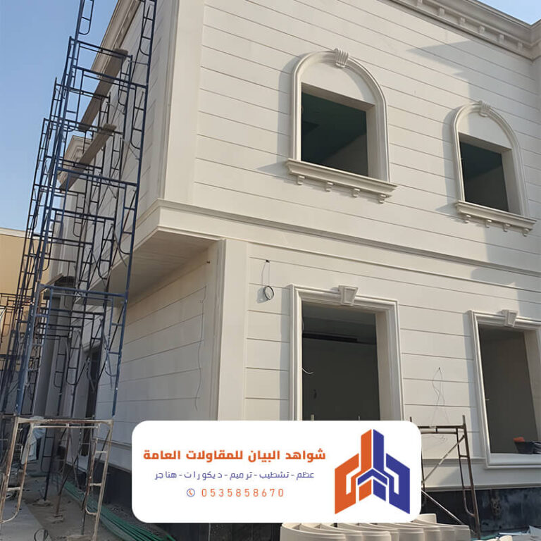 مقاول بناء فلل خميس مشيط