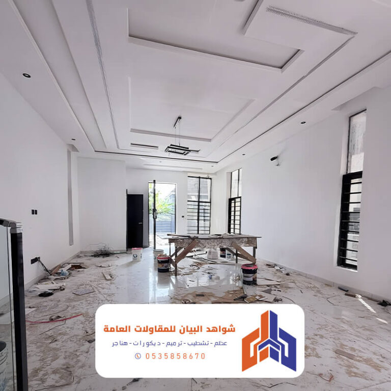 ترميم في فلل في ابها