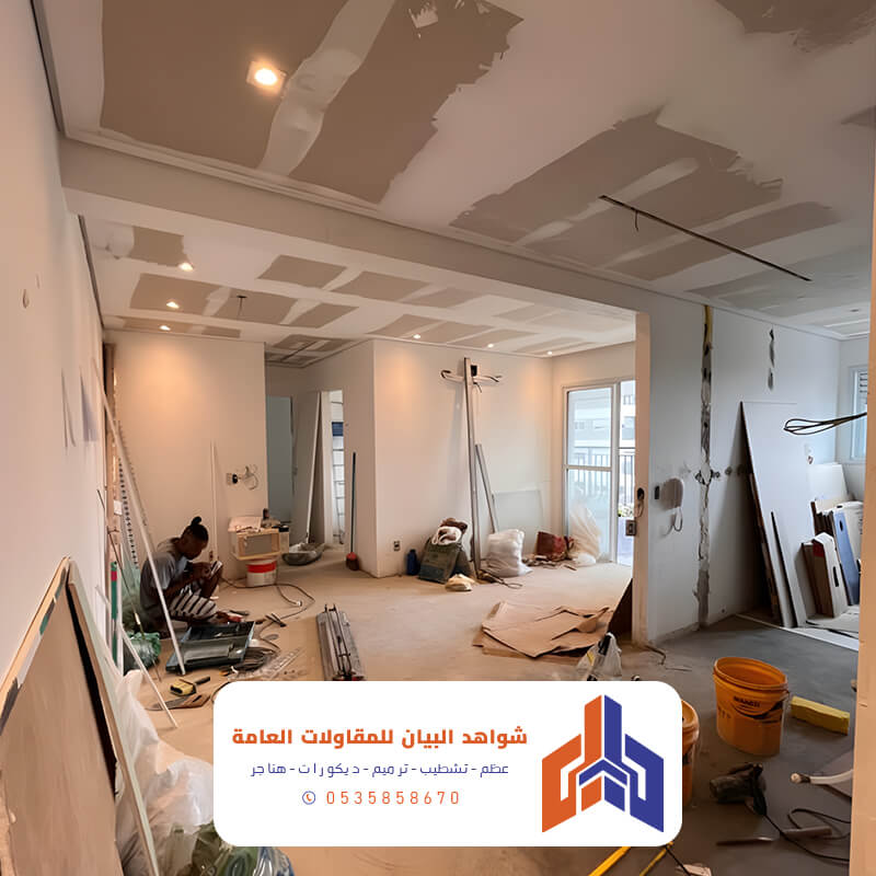 ترميم منازل في خميس مشيط شواهد البيان للمقاولات العامة