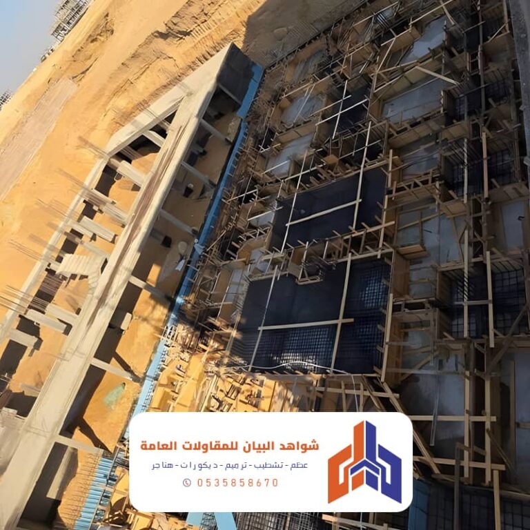 حفر أساسات منزل