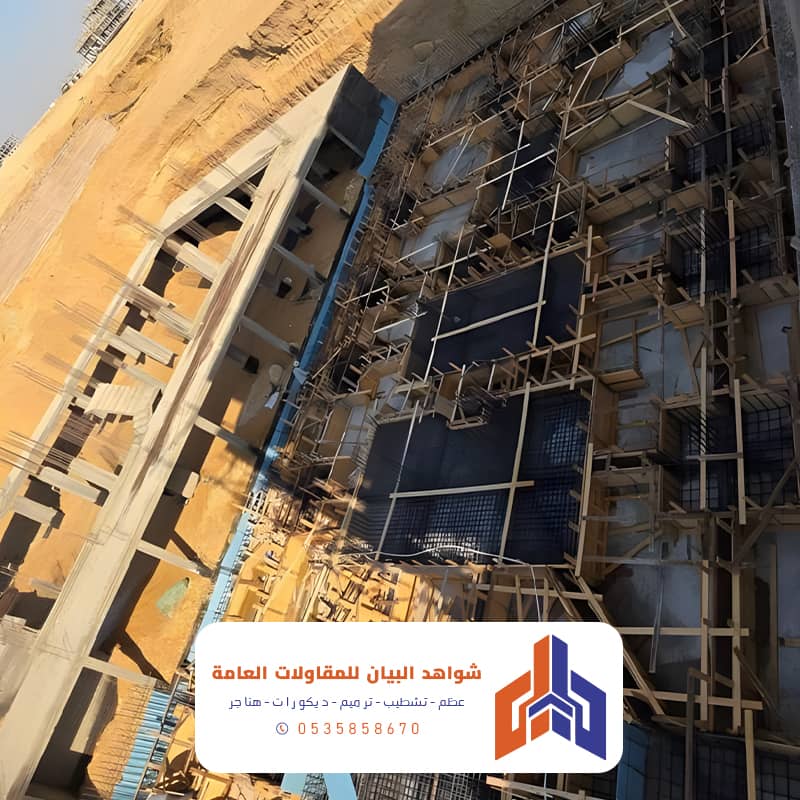 حفر أساسات منزل
